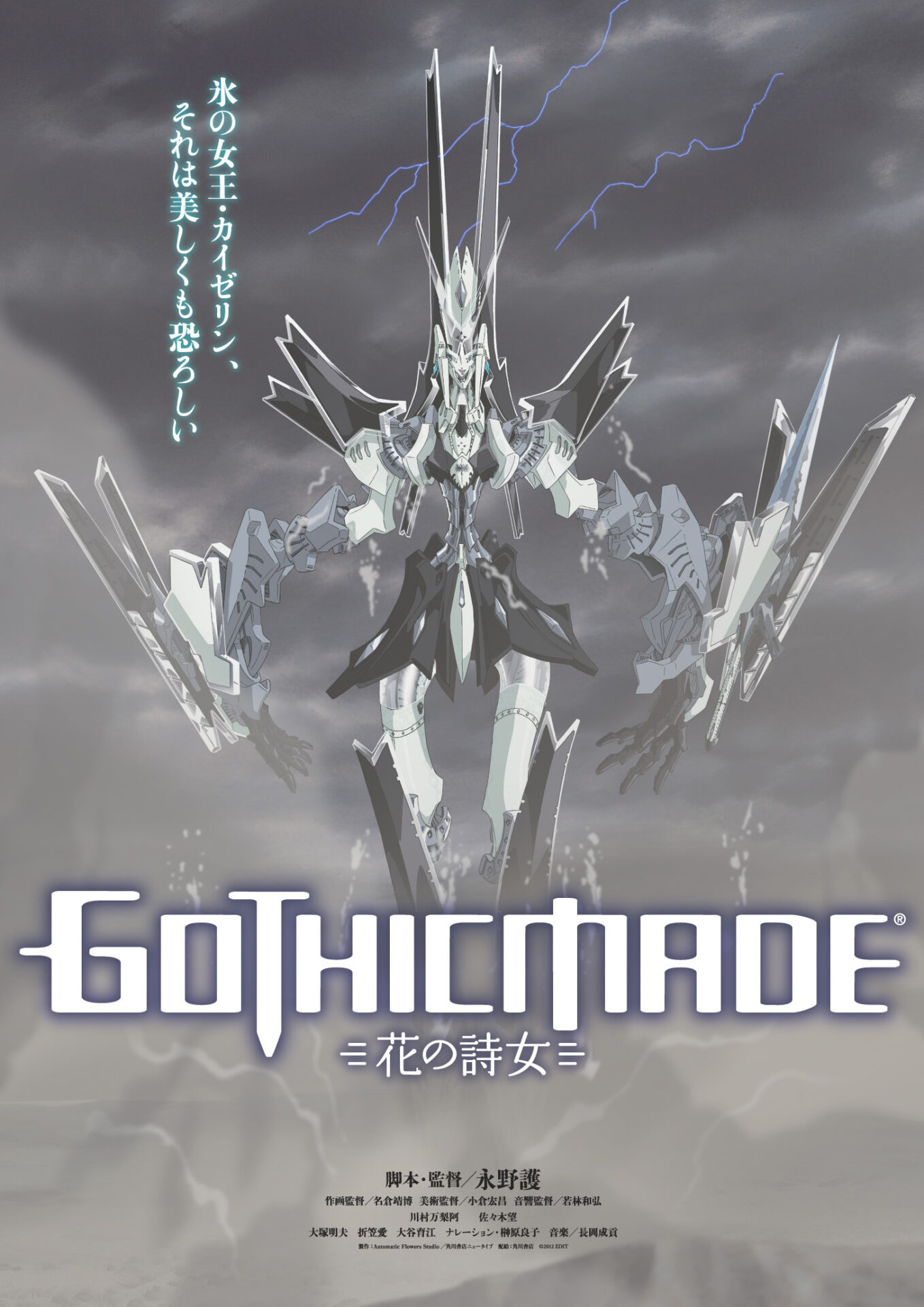 GTM_POSTER1206_B2_0621OLの