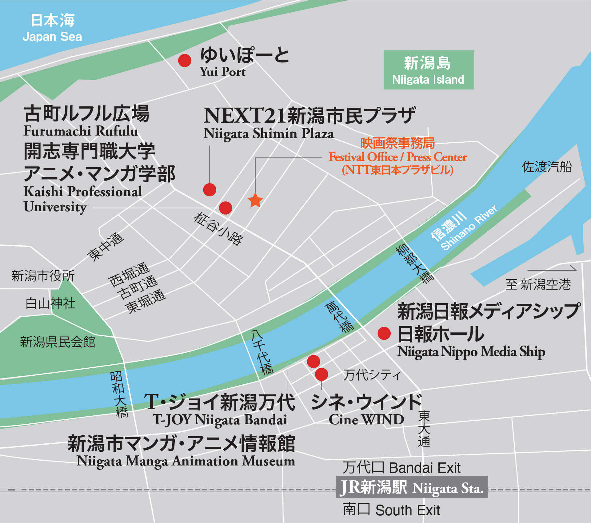 新潟市・会場周辺までのアクセス