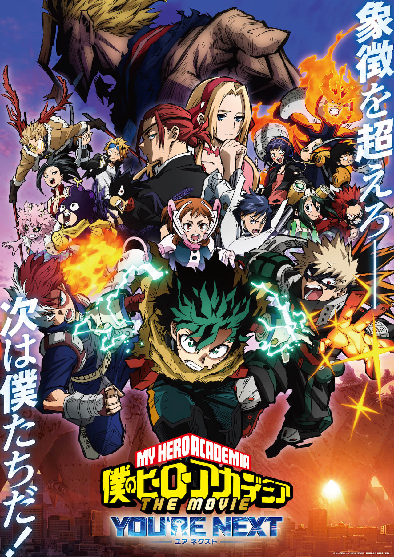 My Hero Academia: You're Next