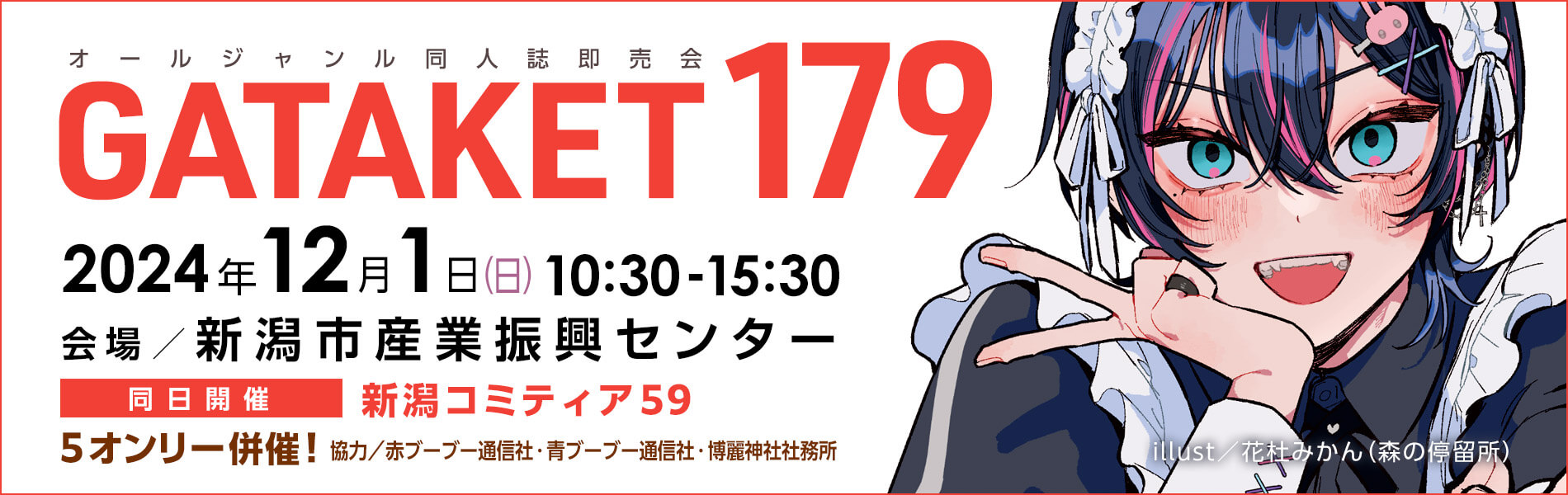 GATAKET179