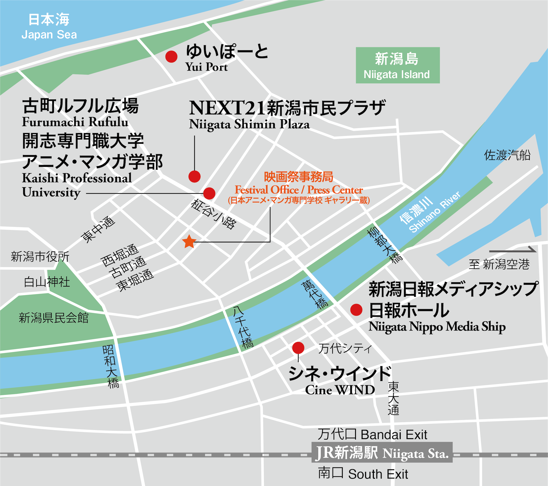 新潟市・会場周辺までのアクセス